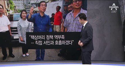 [김승련의 현장 칼럼]박원순의 옥탑방, ‘보여주기’ 안되려면…