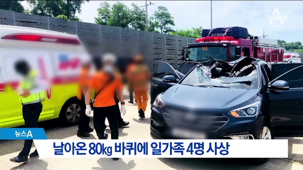 날아온 트레일러 바퀴 일가족 덮쳐…1명 사망