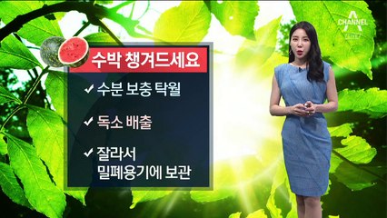 [날씨]숨이 턱턱, 땀이 줄줄…연일 가마솥더위