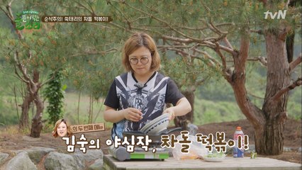 쑥태리의 ′차볶이′ 무엇? 내일 아침(?)은 너로 정했다!!