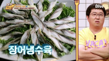 [장훈PICK 3위] 비린내 NO! 신기방기 ′장어 냉수육′