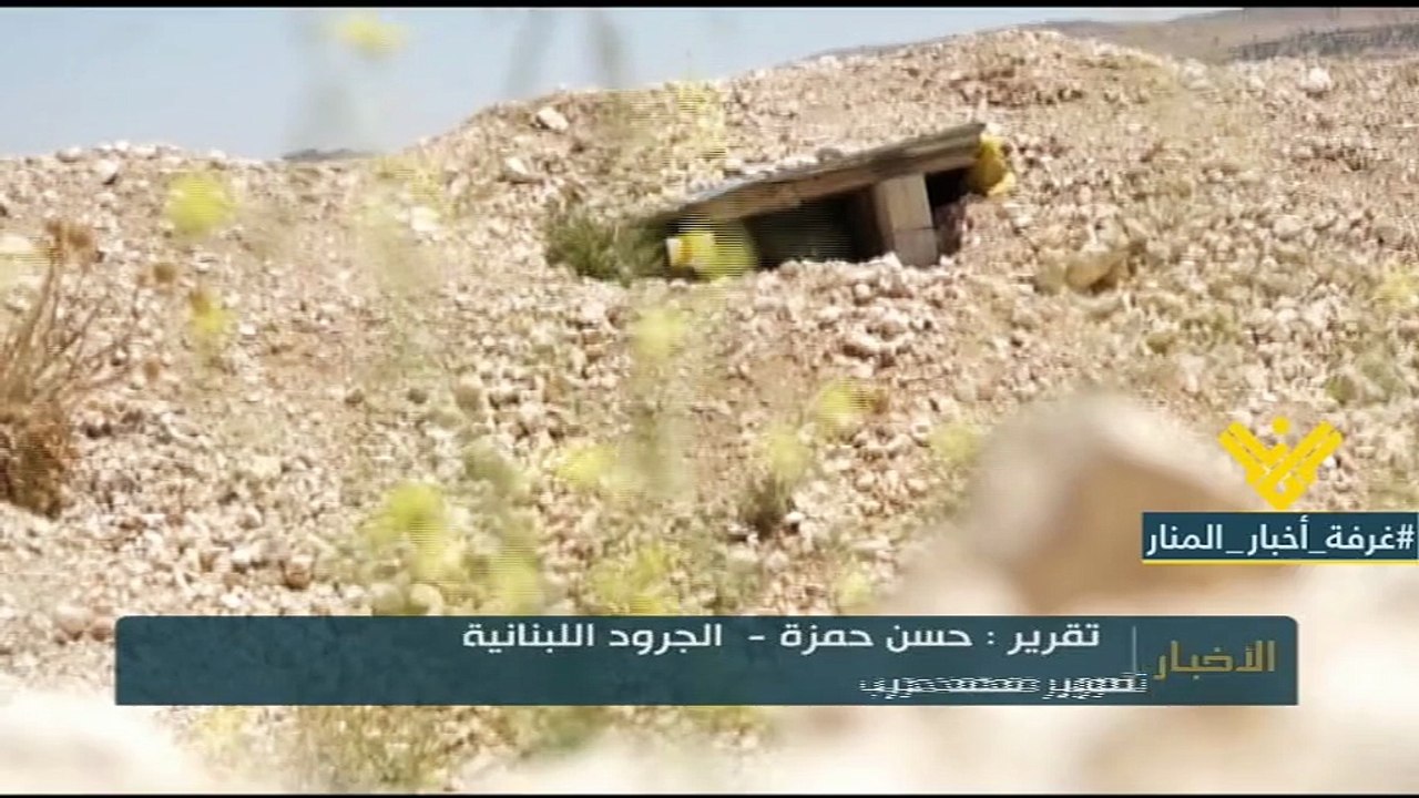 المنار تستطلع الجرود المحررة في ذكراها....