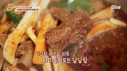 [형돈PICK 1위] 빨간 맛 of 빨간 맛! ′매운 등갈비찜′ ※침샘주의※