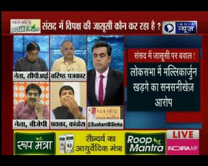 आखिर कांग्रेस के नेता मल्लिकार्जुन खड़गे को लोकसभा में जासूसी का शक क्यों हुआ?