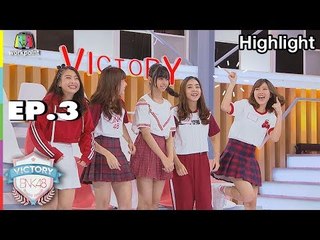 แรปเปิดตัวที่โคตรคูลของทีมแดง | VICTORY BNK48