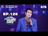 I Can See Your Voice -TH | EP.126 | 5/6 | จ่อย ไมค์ทองคำ | 18 ก.ค. 61