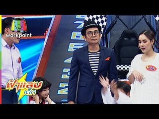 นี้มันเทควันโด ท่าอะไรเนี้ยย ?? | ฟ้าแลบเด็ก