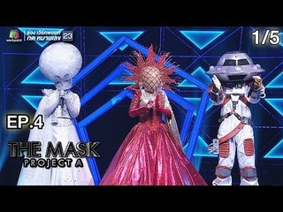 THE MASK PROJECT A | Sky War | EP.4 | 1/5 | 19 ก.ค. 61 Full HD