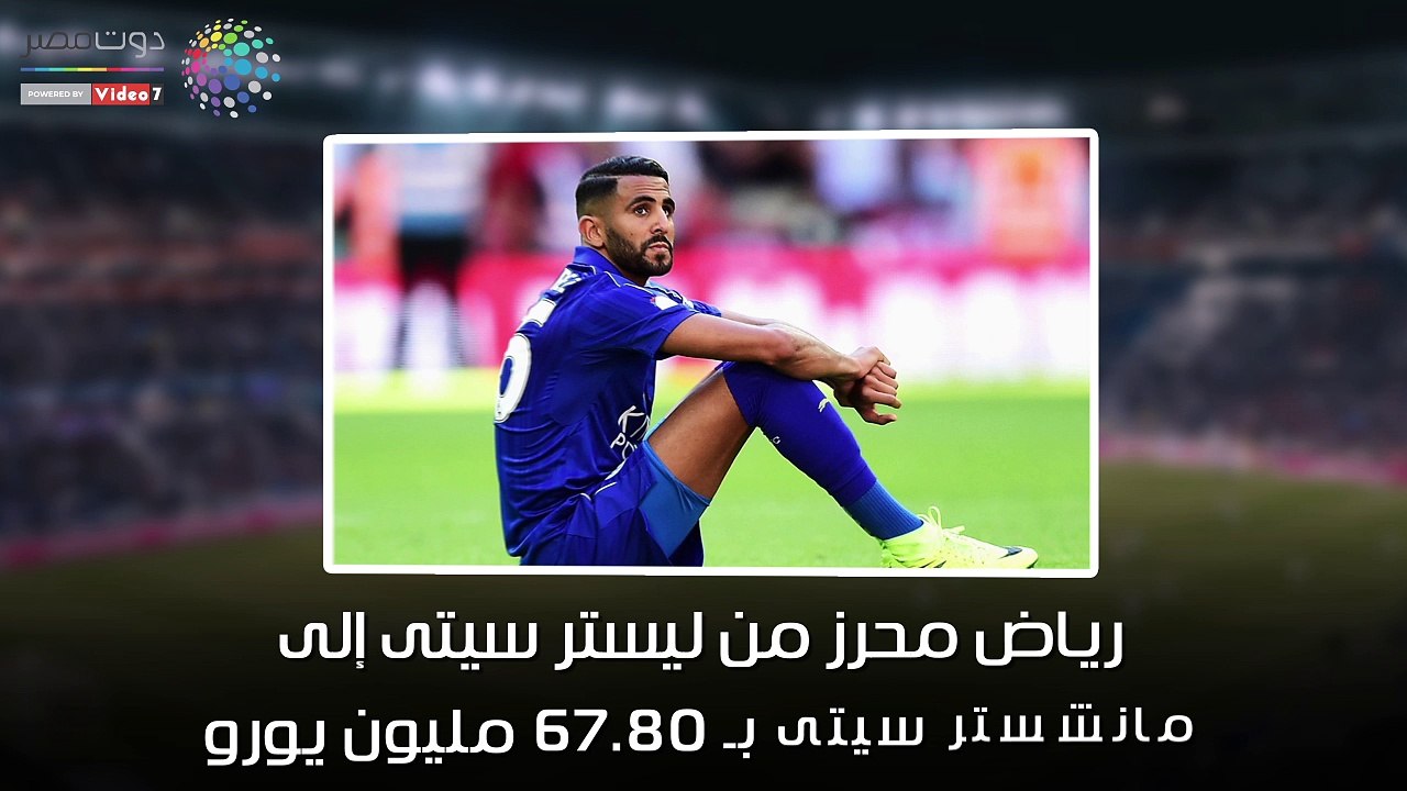 شاهد في دقيقة ..  أغلى 10 صفقات فى صيف 2018