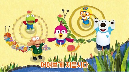 [뽀로로와 노래해요 1기] 2화 일어날 시간이야 | 어린이 기상 송 | 아이 아침 송 | 굿모닝 송