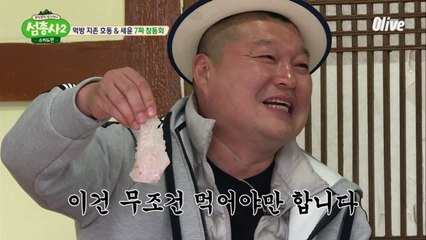 먹듀오 호동X세윤 초대형 회 먹방! 진공청소기인줄..