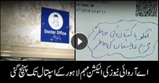 ARY News election campaign reaches Lahore hospital