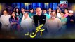 Aangan Episode 13 - on ARY Zindagi in High Quality 23rd July  2018