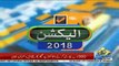 Election Special Transmission On Capital Tv – 23rd July 2018 (10pm to 11pm)