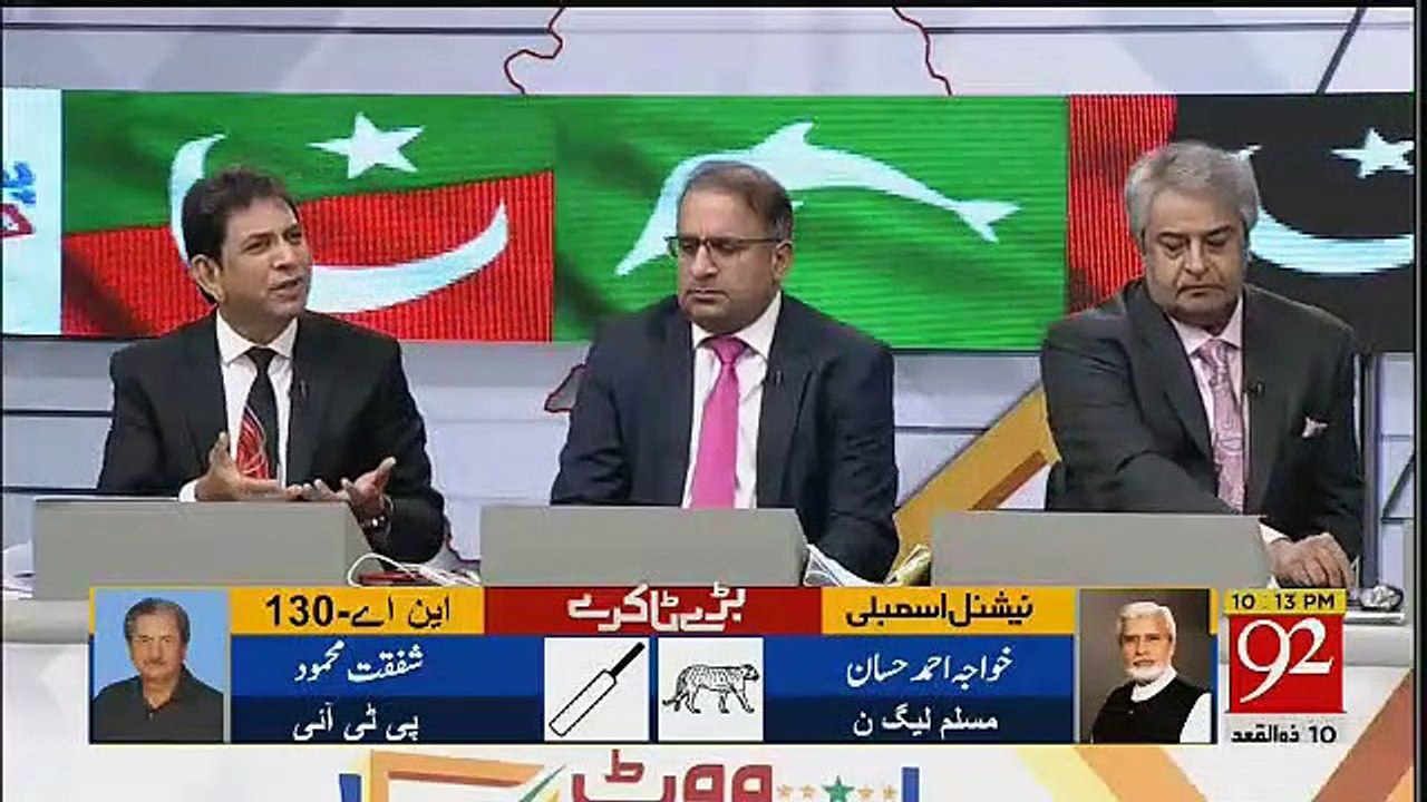 Vote Pakistan Election 2018 Part 3 - 23rd July 2018