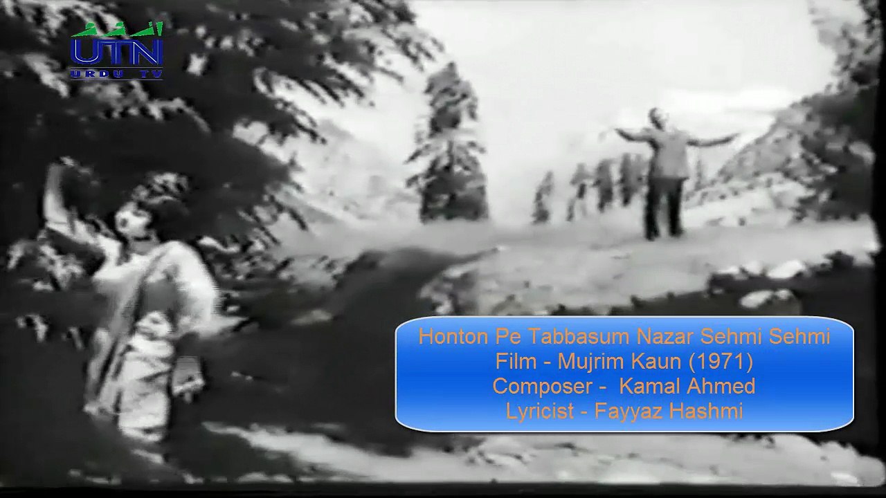 Ahmed Rushdi n Mala Begum - Honton Pe  Tabassum Nazar Sehmi Sehmi | Film - Mujrim Kaun (1971)  | Zia Mohyuddin  | Zia Mohiuddin & Rozina | Composer - Kamal Ahmed | Lyricist -  Fayyaz Hashmi