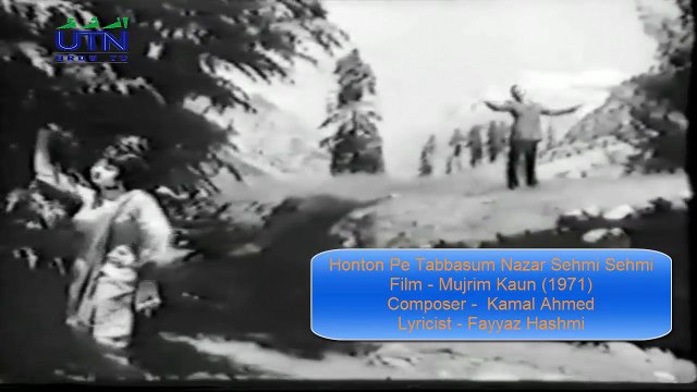 Ahmed Rushdi n Mala Begum - Honton Pe Tabassum Nazar Sehmi Sehmi | Film - Mujrim Kaun (1971) | Zia Mohyuddin | Zia Mohiuddin & Rozina | Composer - Kamal Ahmed | Lyricist - Fayyaz Hashmi