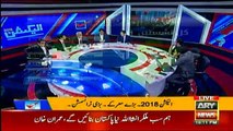 Ary Special Transmission - 10pm to 11pm - 23rd July 2018