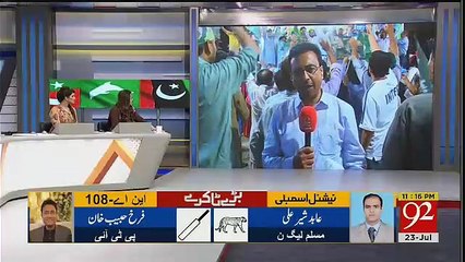 Vote Pakistan Election 2018 Part 4 - 23rd July 2018