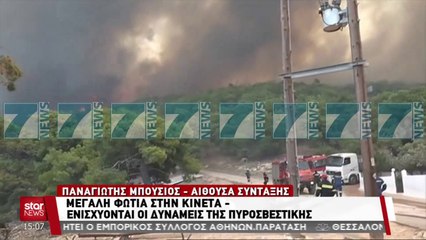 ATHINA PERFSHIHET NGA ZJARRI - News, Lajme - Kanali 7