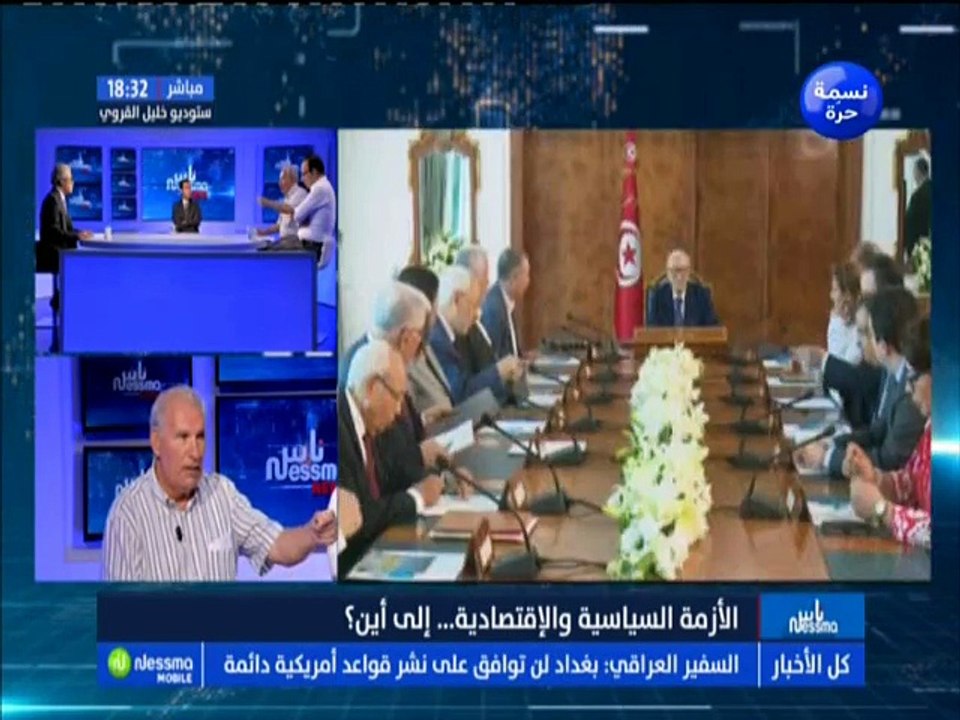 ناس نسمة نيوز الجزء الأول : الأزمة السياسية والإقتصادية... إلى أين ؟ مع الضيوف وجدي بن رجب وحسين الديماسي -قناة نسمة