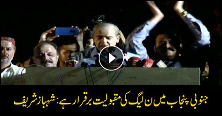 President PML-N addresses a public gathering at DG Khan