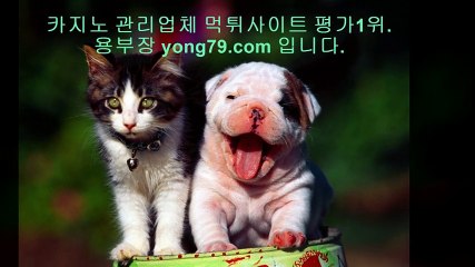 스포츠토토 ※【【 yong79。ＣOM 】】※ 사설토토사이트