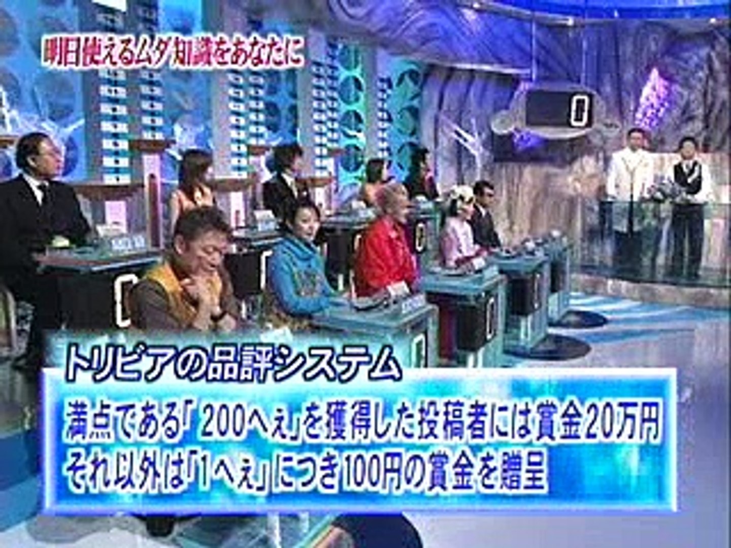 トリビアの泉 03 01 06 動画 Dailymotion