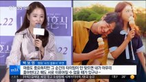 [투데이 연예톡톡] '로맨스 퀸' 박보영, '너의 결혼식' 출격