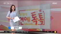 [투데이 연예톡톡] '구내식당' 강부자, 최장수 라면 모델 비화는?