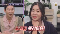 [예고] 신동엽-이혜영, 소개팅의 진실은?!