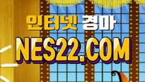 온라인경마사이트  인터넷경마사이트 N E S 2 2 점 C0M ∬ㅃ 국내경마