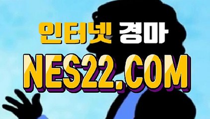 온라인경마사이트  인터넷경마사이트 N E S 2 2 점 C0M ∬ㅃ 경정사이트