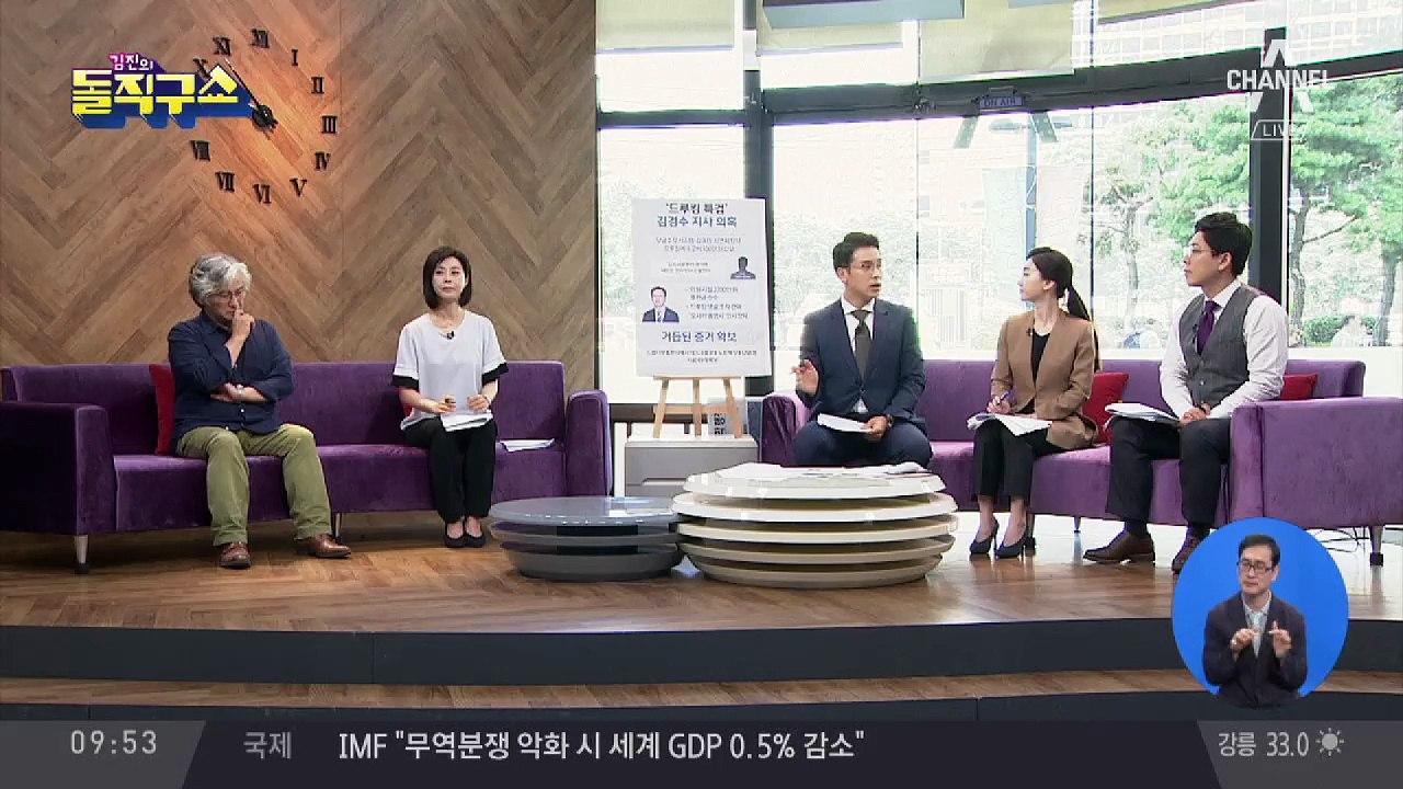 드루킹, 과거 SNS에 “노회찬 날려 버린다”