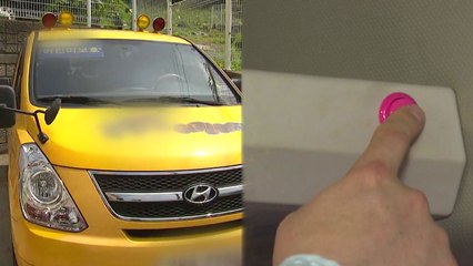 통학차량 '잠자는 아이 확인 장치' 연말까지 도입 / YTN