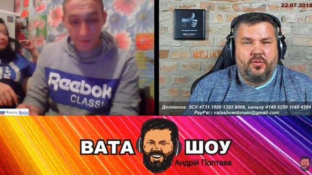Воскресный онлайн стрим 22.07.2018 Андрей Полтава ВАТА ШОУ часть 3