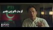 Imran Khan ka Pakistani Quam Ka Nam Pegam | Aao Badal Dalo Apni Taqdeer 24th July 2018