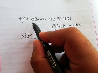 Biwi k gar walon yah lover k gar walon k liye Amal