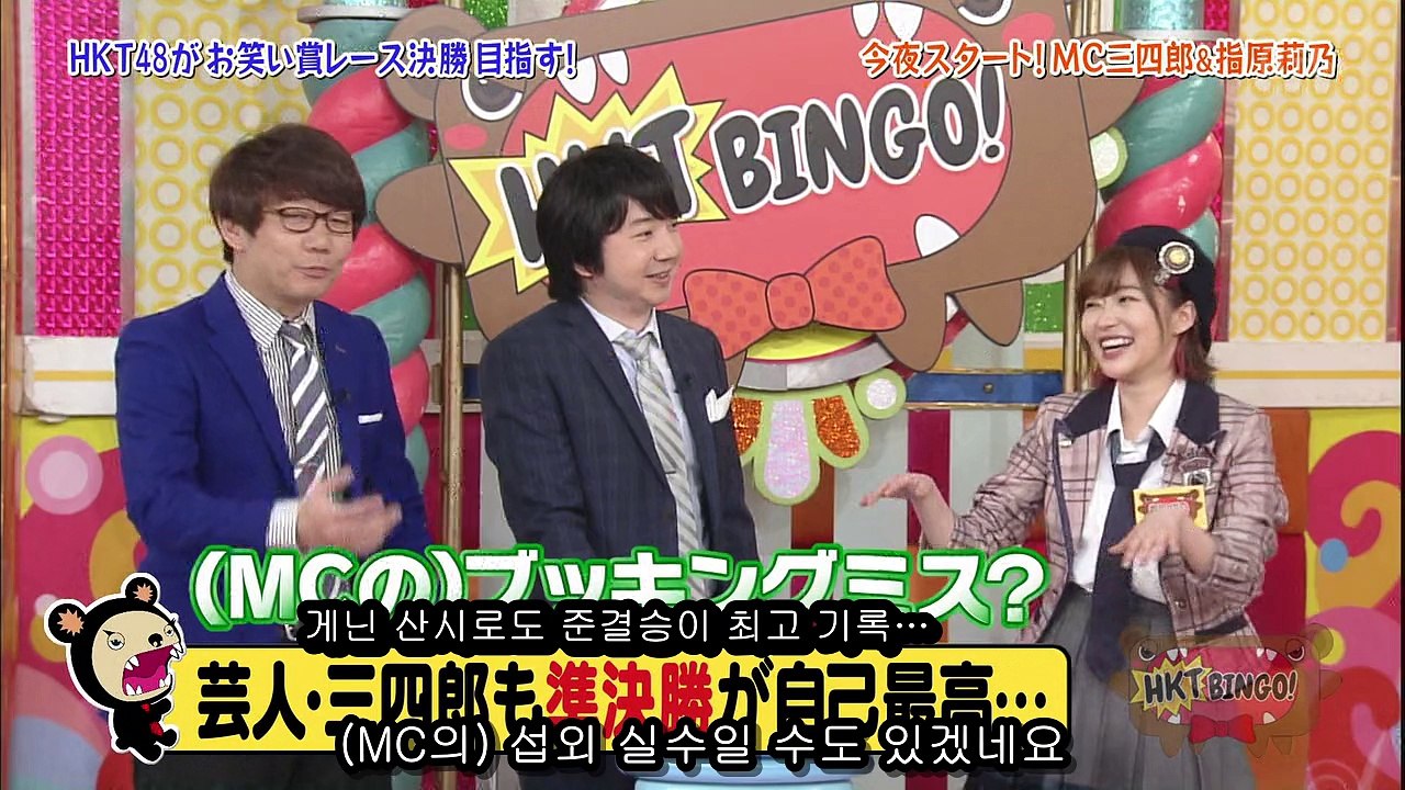 HKTBINGO! ep01