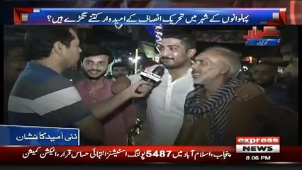 People of Gujranawala Badly Slap on Shahbaz Sharif's Face
