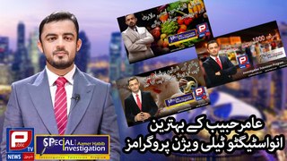 Top 75 Investigative Television Programs l Pakistani News Reporter l Pakistani TV Reporter
