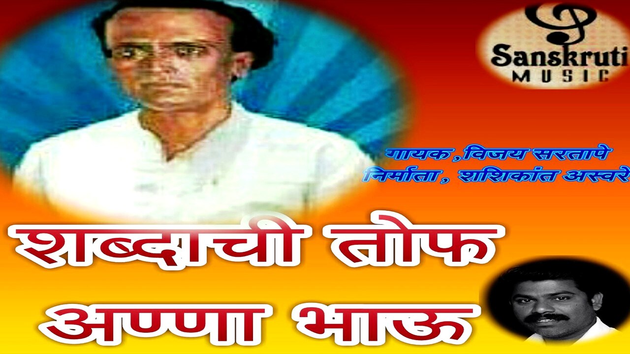Anna tumhi Dagli - chandan kamble