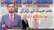 Top 20 Investigative Article's l Pakistani Journalist l Pakistani News Reporter l Pakistani TV Reporter