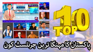 Top 10 Highly Paid Journalists l Pakistani News Reporter l Pakistani TV Reporter