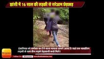16 Year Old Dragged Harassed By Young Men In UP They Made A Video
