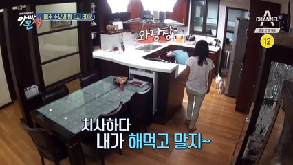 [예고] 밥에 죽고 밥에 사는 남자!