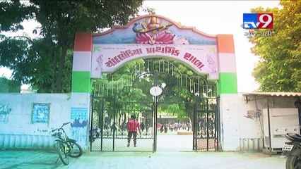 This Ahmedabad's GOOGLE school will surely leave you wondering- Tv9 Gujarati