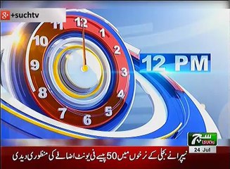 Bulletin 12PM 24 july 2018