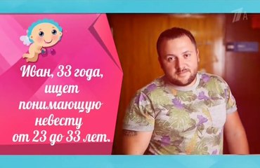 Давай поженимся 24.07.2018 последний выпуск