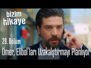 Ömer, Elibol'ları evden uzaklaştırmanın peşinde - Bizim Hikaye 29. Bölüm